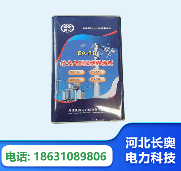 朔州纳米高耐候绝缘涂料